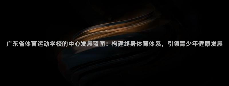 尊龙官方正版app集团