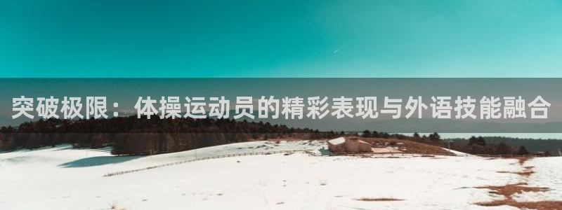 尊龙官网下载平台注册