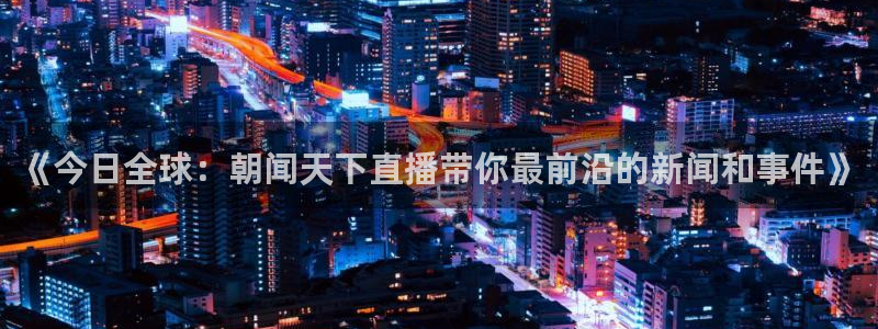 新闻图片